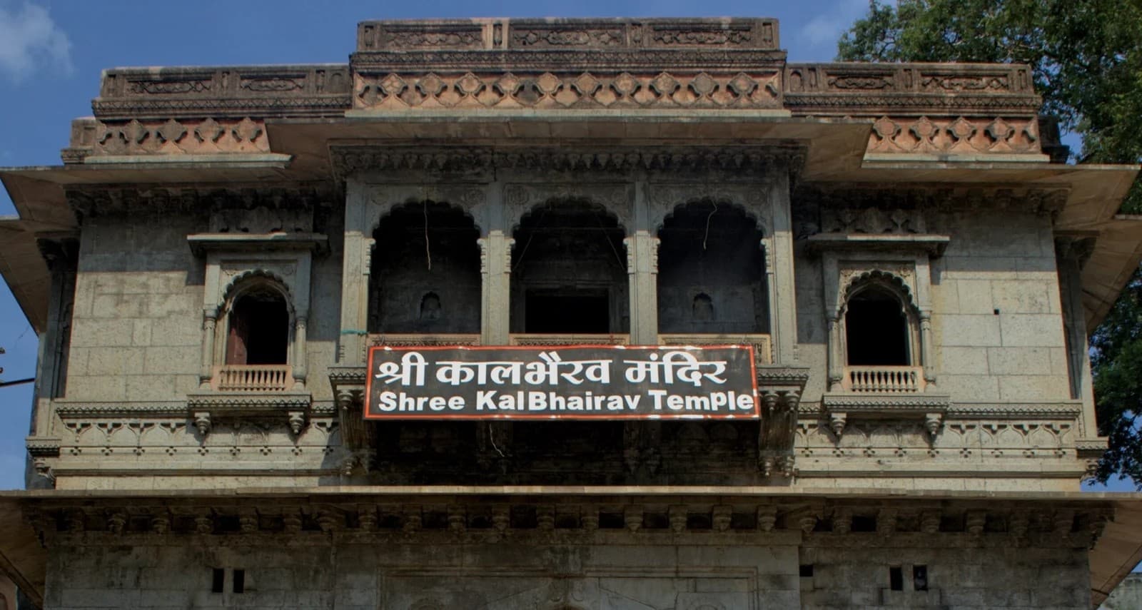 Kal Bhairav Temple